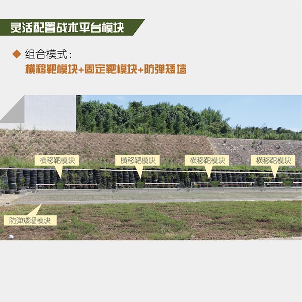 模塊式橫移靶設(shè)備